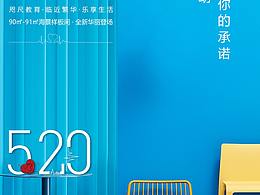 520微信稿