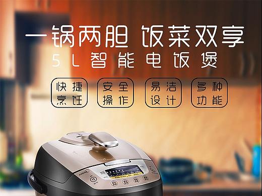 电饭煲详情页