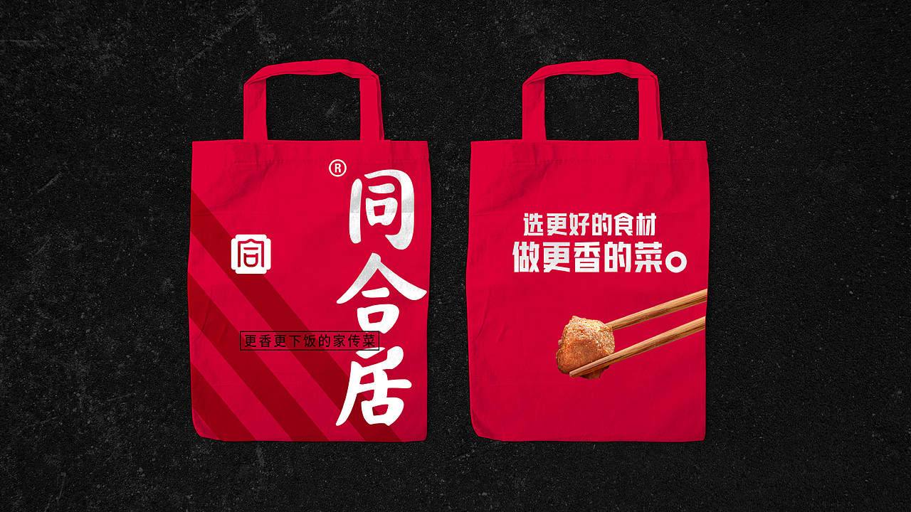 餐饮品牌同和居故里全案设计（图ZMjExODAxNjgw） - 品牌 - 站酷设计师故里品牌设计原创素材 - 站酷ZCOOL