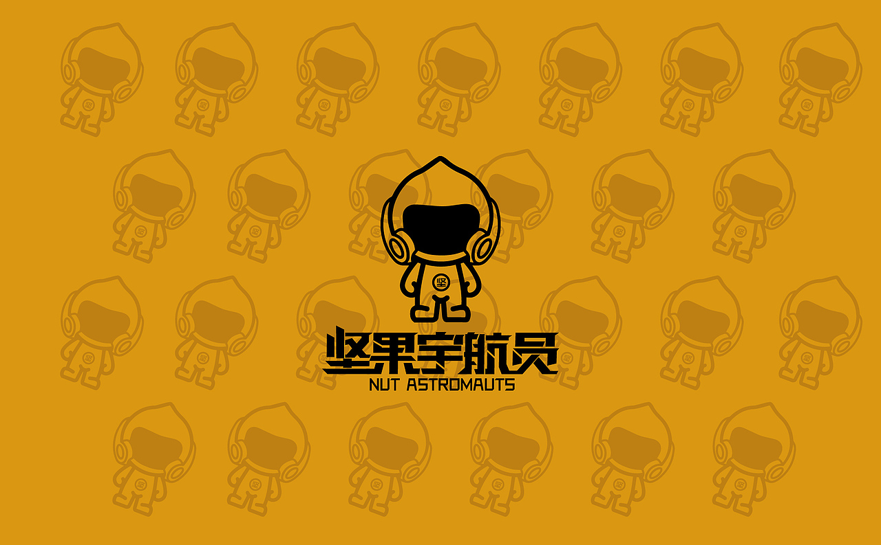 坚果宇航员全案设计（图ZMjM3NjA4MzAw） - 品牌 - 站酷设计师取墨文化原创素材 - 站酷ZCOOL