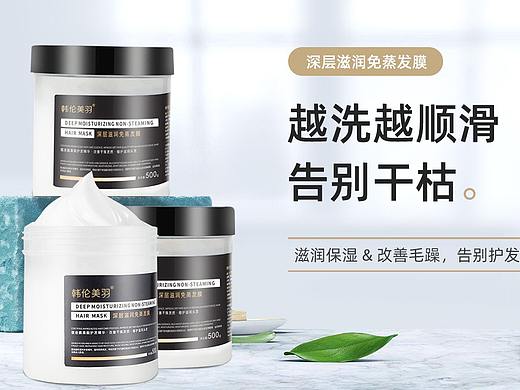 发膜电商