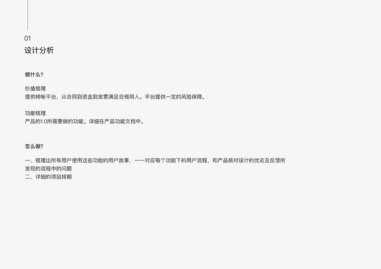 TO B多角色交互设计项目复盘（图ZMjQzNzMzNTEy） - 交互/UE - 站酷设计师左二猫猫原创素材 - 站酷ZCOOL