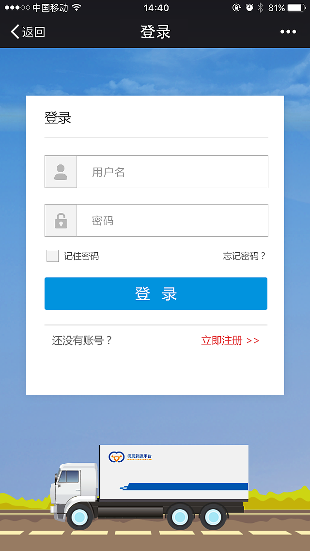 呱呱物流微信端（图ZNzEzODg5NjA=） - APP界面 - 站酷设计师奶酪不见了原创素材 - 站酷ZCOOL