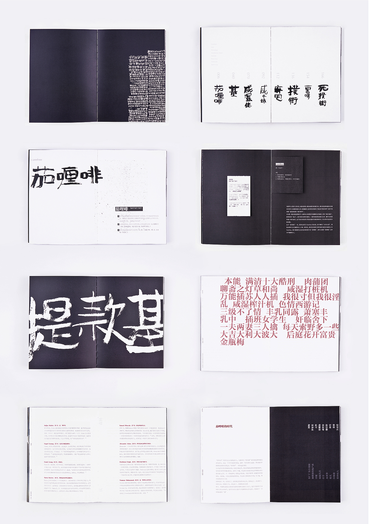 “进口”的“粗口”-粤语的外来语粗口辞典（图ZOTUzNTQ1NjQ=） - 书籍/画册 - 站酷设计师liangjingye原创素材 - 站酷ZCOOL