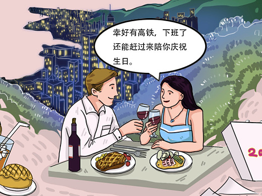 香港旅游发展局——高铁开通H5插画