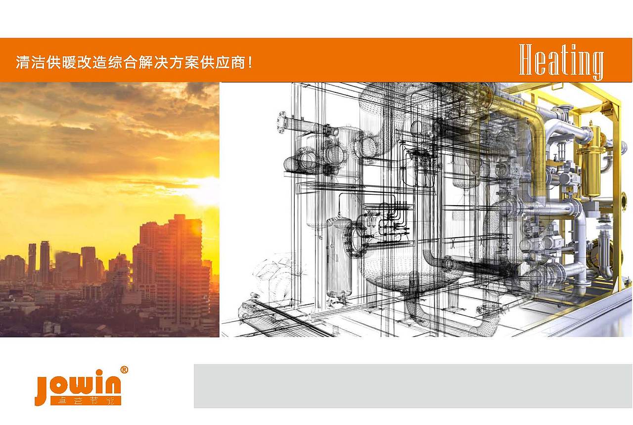 供暖画册（图ZMTUxNTAwMDIw） - 书籍/画册 - 站酷设计师鹿赋工原创素材 - 站酷ZCOOL