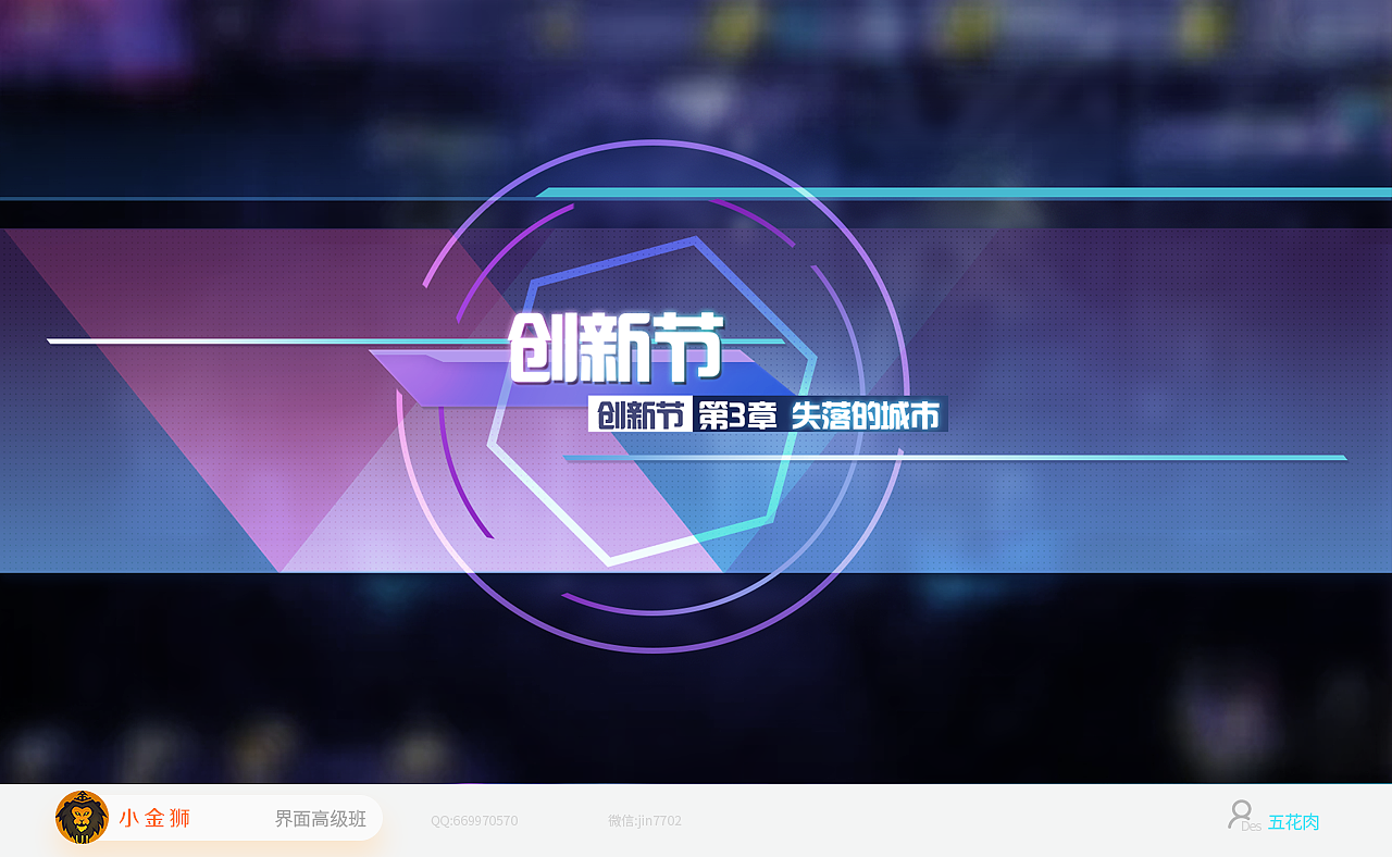 潮牌游戏UI和各种风格大集合（图ZMjIwMzkzMjYw） - 游戏UI - 站酷设计师小金狮原创素材 - 站酷ZCOOL