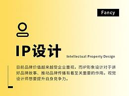 精选 I P 教程