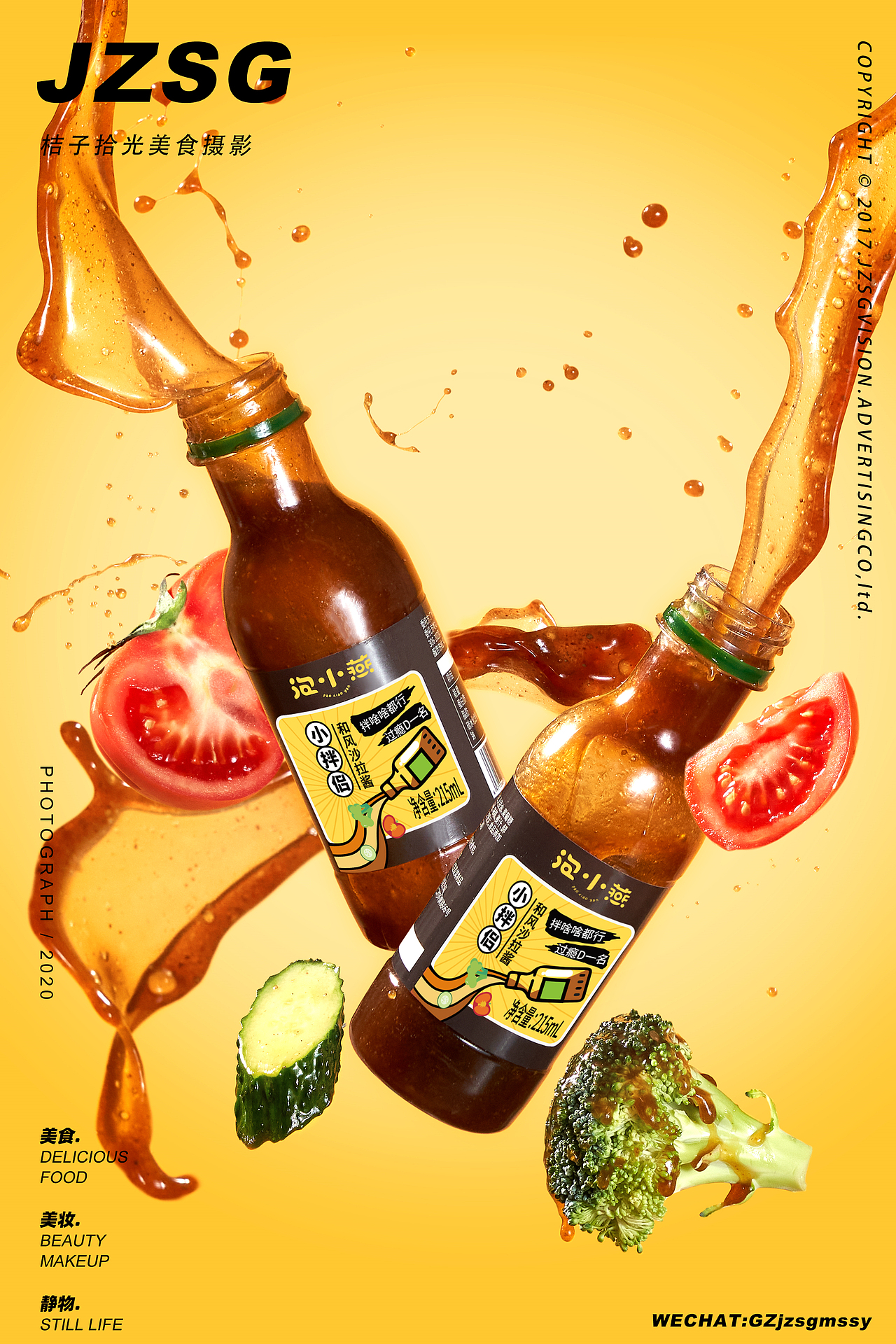 电商摄影丨泡小燕油醋汁✖️桔子拾光（图ZMjY1MDg0NTYw） - 美食摄影 - 站酷设计师桔子拾光美食摄影原创素材 - 站酷ZCOOL