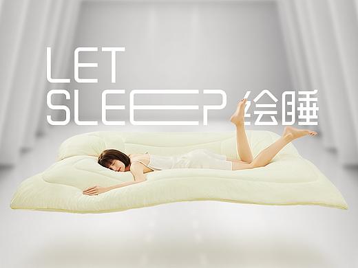 LET SLEEP绘睡 ✖ INMANVISION