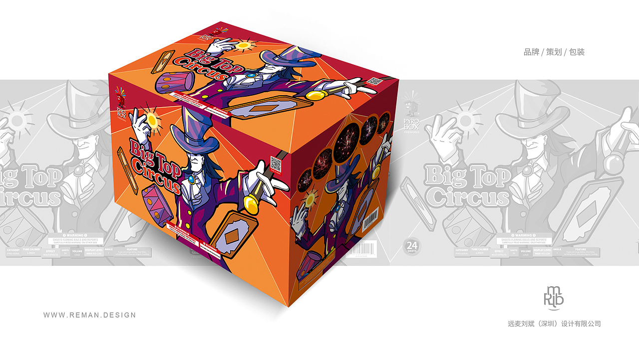 烟花包装设计合集