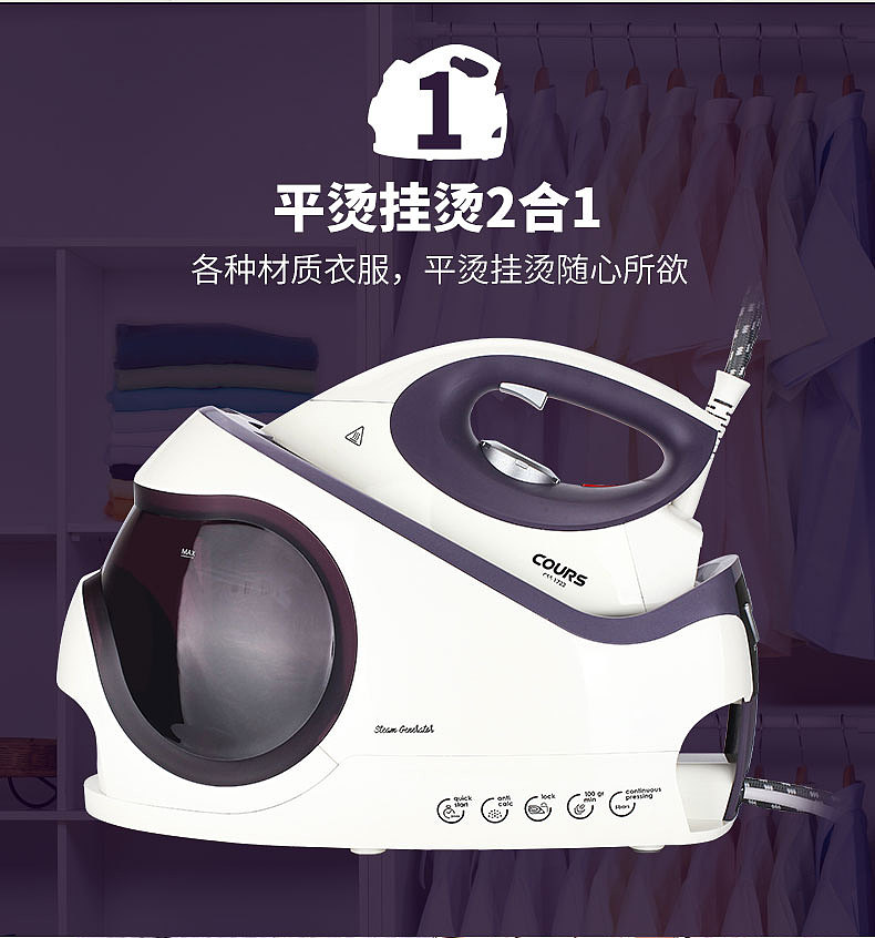 电熨斗产品详情