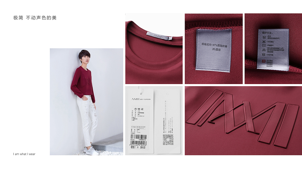 AMII电商女装品牌设计