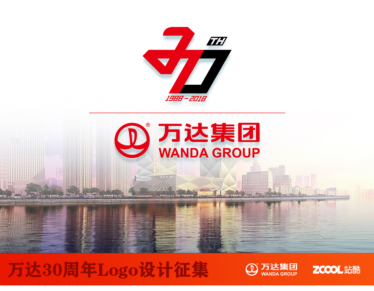 万达30周年之三十而立（图ZNTE1MzM2ODA=） - Logo - 站酷设计师cbodx128原创素材 - 站酷ZCOOL