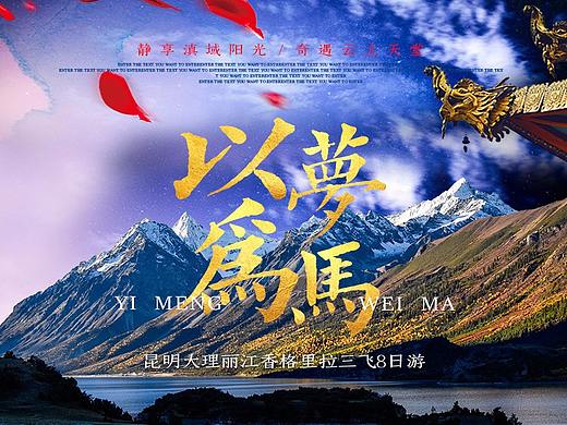 昆明大理丽江香格里拉旅游