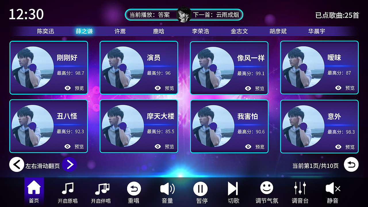 ktv界面展示（图ZMTI3NzU2Mzcy） - 软件界面 - 站酷设计师maby相濡以沫原创素材 - 站酷ZCOOL