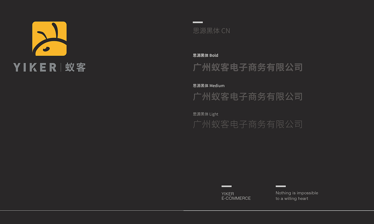蚁客电商 品牌基本VI（图ZMTMzNTIzNzA4） - Logo - 站酷设计师ganhaikun原创素材 - 站酷ZCOOL