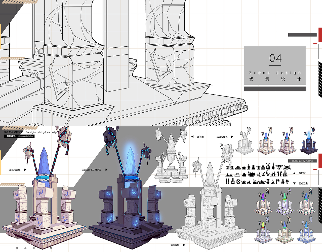 长沙焰熊CG概念艺术-毕业学员作品集展示Part.2