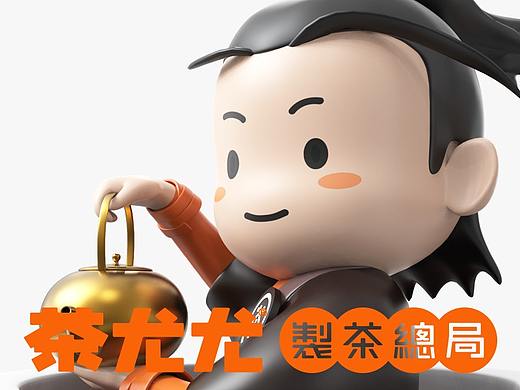 趣传案例 | 茶尤尤 制茶总局