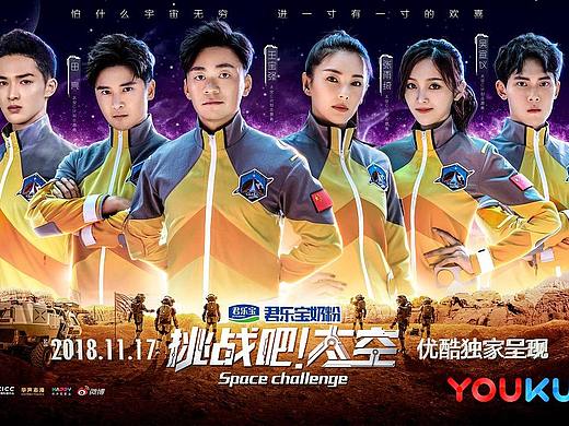 锦书品牌 | 为挑战吧太空打造整体视觉呈现（个人主页-ZNTQ5ODcyNTY=） - 品牌 - 站酷设计师锦书品牌原创素材 - 站酷ZCOOL