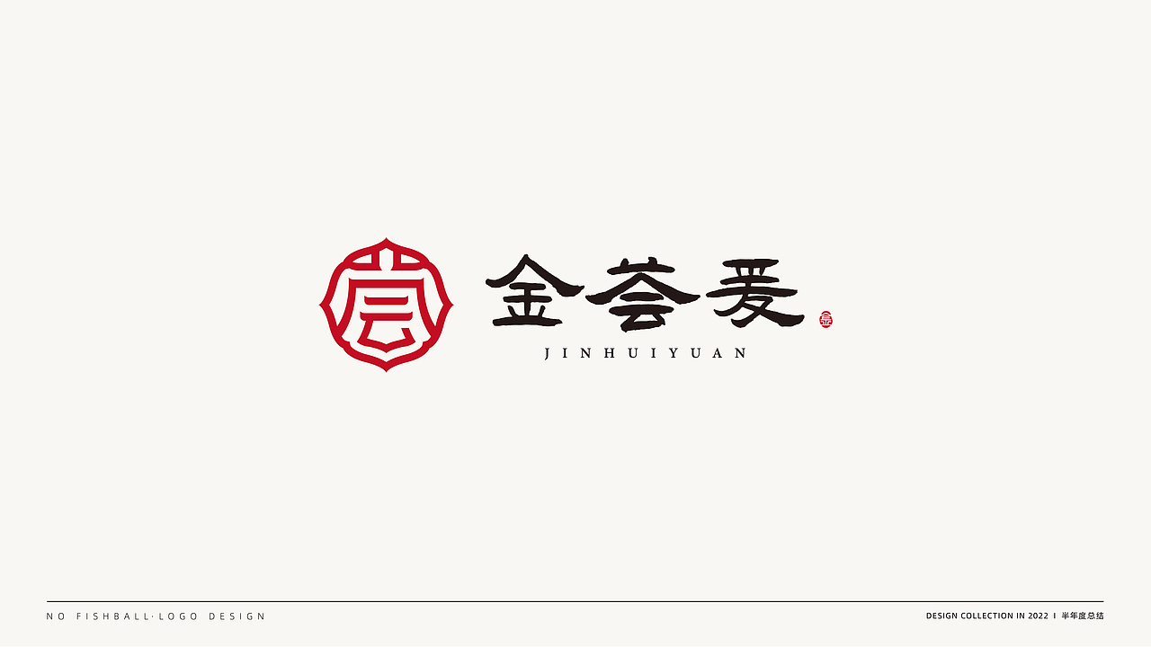 2022年度 LOGO合集 - 没有鱼丸