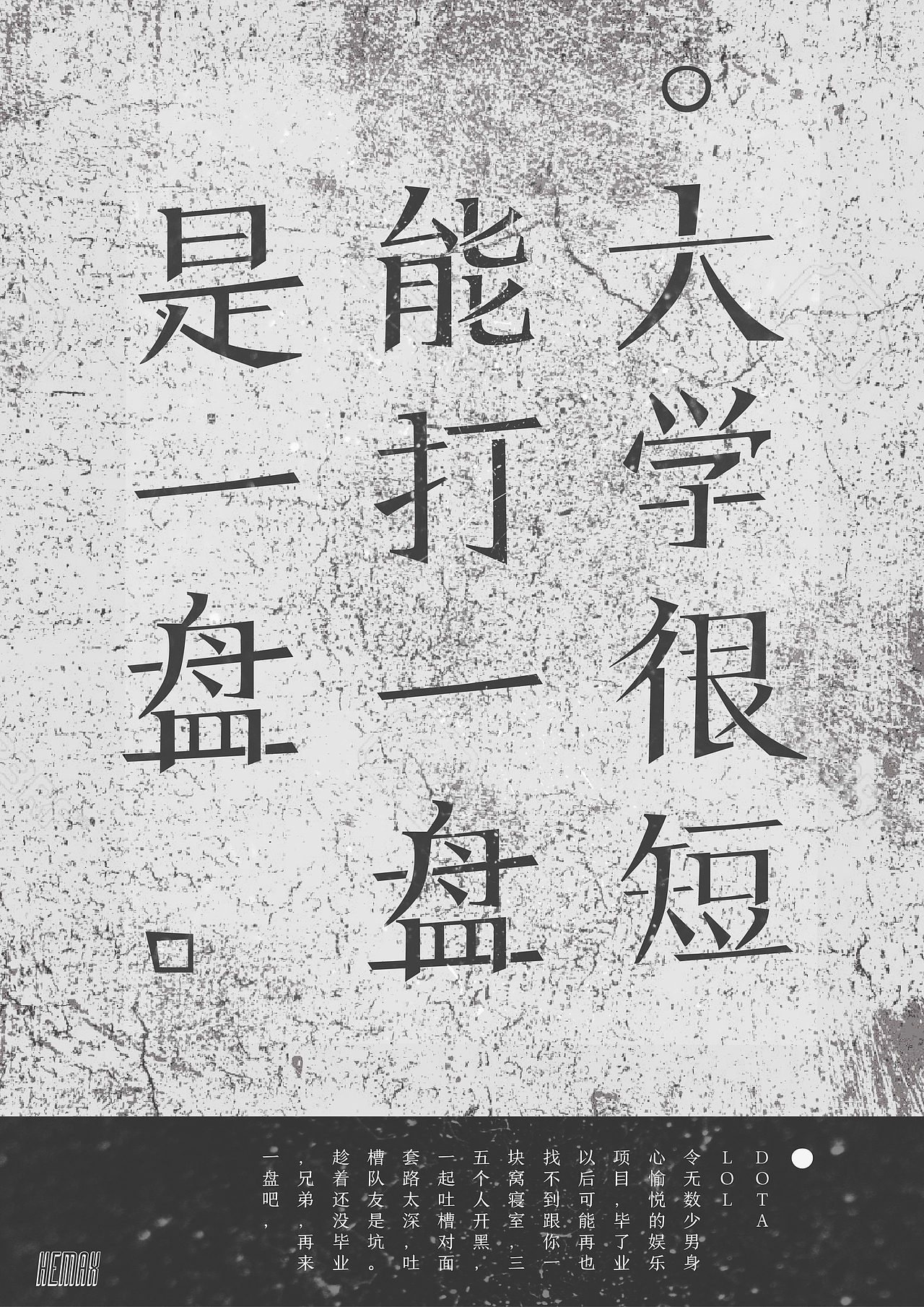 有些事现在不做，一辈子都不会做了（图ZNTAwNTkzNTI=） - 字体/字形 - 站酷设计师澡堂子有灵感原创素材 - 站酷ZCOOL