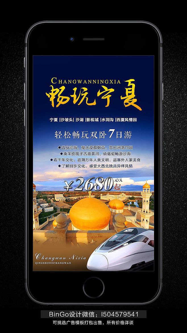 旅游海报合集（图ZMTIxODE0NjQ4） - 海报 - 站酷设计师BinGo设计原创素材 - 站酷ZCOOL