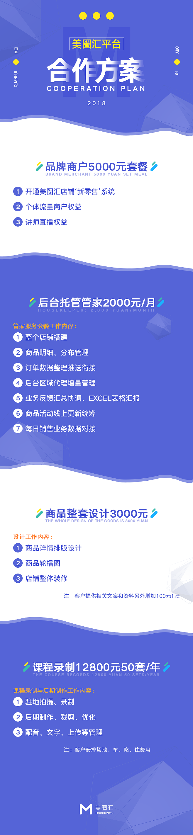 美圈汇系列海报（图ZMTI1MDc4MTM2） - 海报 - 站酷设计师夭夭sama原创素材 - 站酷ZCOOL