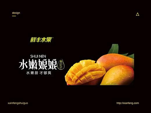 鲜丰水果H5长页面