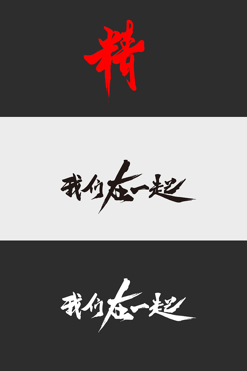 国潮logo设计（图ZMjkzNTMyMTky） - Logo - 站酷设计师64设计原创素材 - 站酷ZCOOL