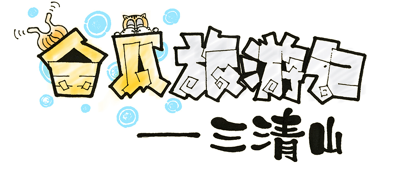 手绘上饶三清山旅游导览图（图ZNDcwNTUzNjg=） - 艺术插画 - 站酷设计师Leo_Pixies_小妖原创素材 - 站酷ZCOOL