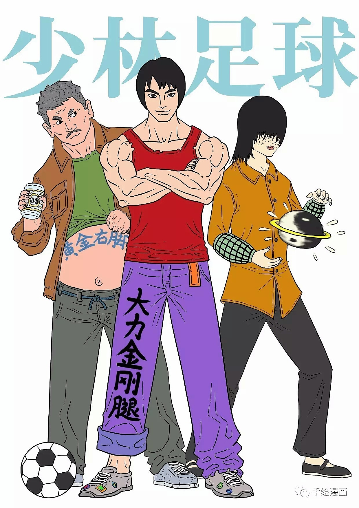 球~不是这么踢滴