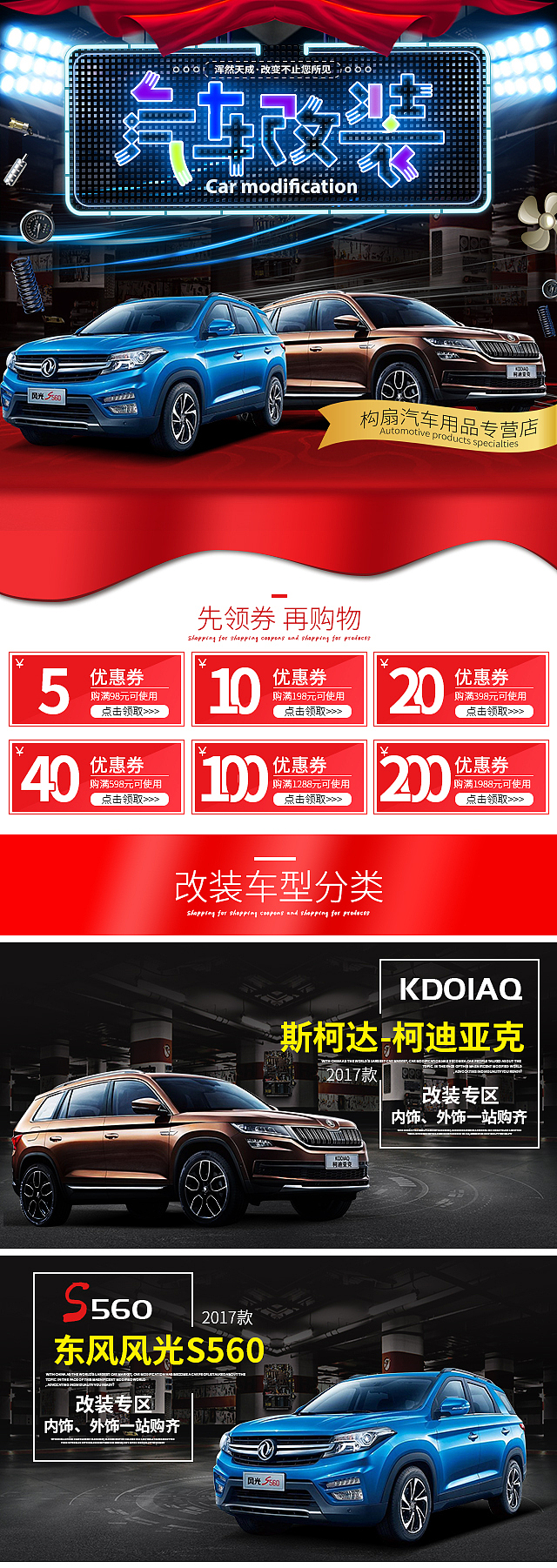 车品手机端