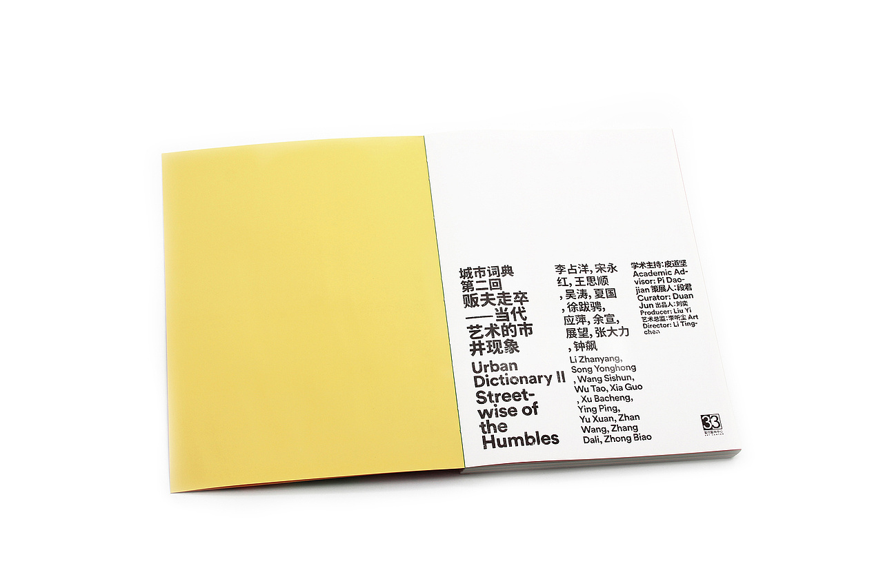 “城市词典”第二回：贩夫走卒——当代艺术的市井现象（图ZMTE1NDYzNDY4） - 品牌 - 站酷设计师廣俊Gwangjun原创素材 - 站酷ZCOOL