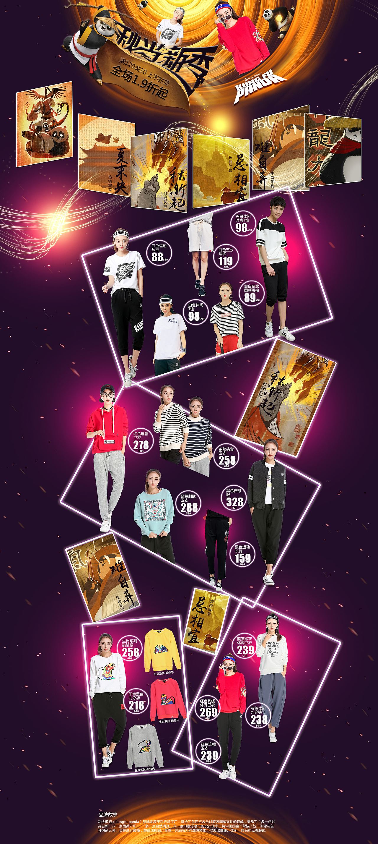 功夫熊猫服装-唯品会（图ZMTIyMDcyNzYw） - 电商 - 站酷设计师满了个满原创素材 - 站酷ZCOOL