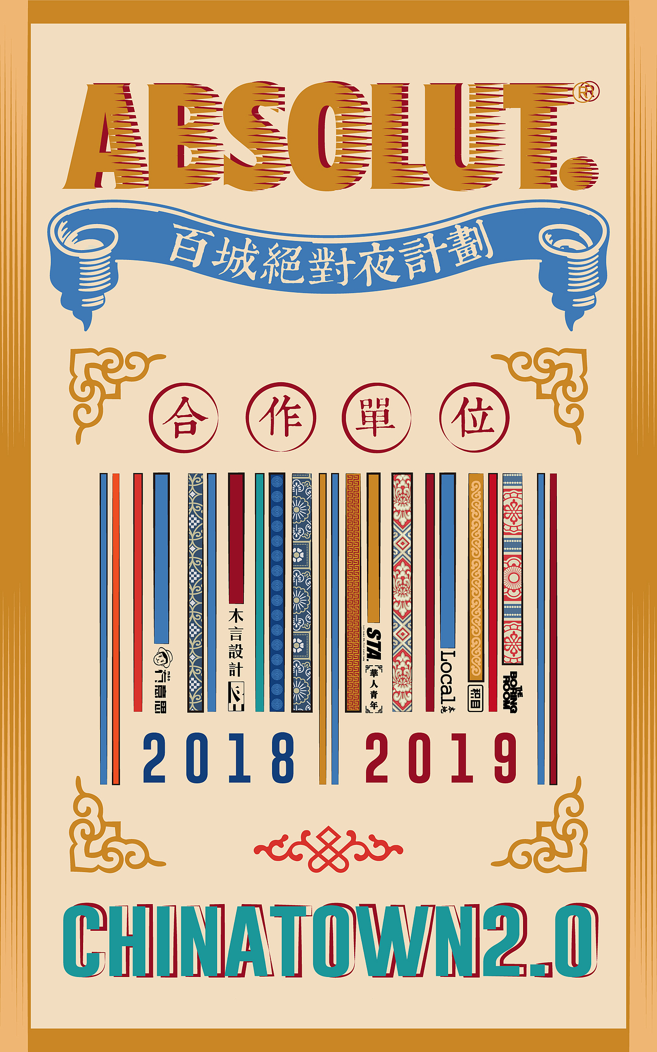 伏特加—百城队对夜计划（图ZMTQwOTM3Nzky） - 海报 - 站酷设计师babyfish原创素材 - 站酷ZCOOL