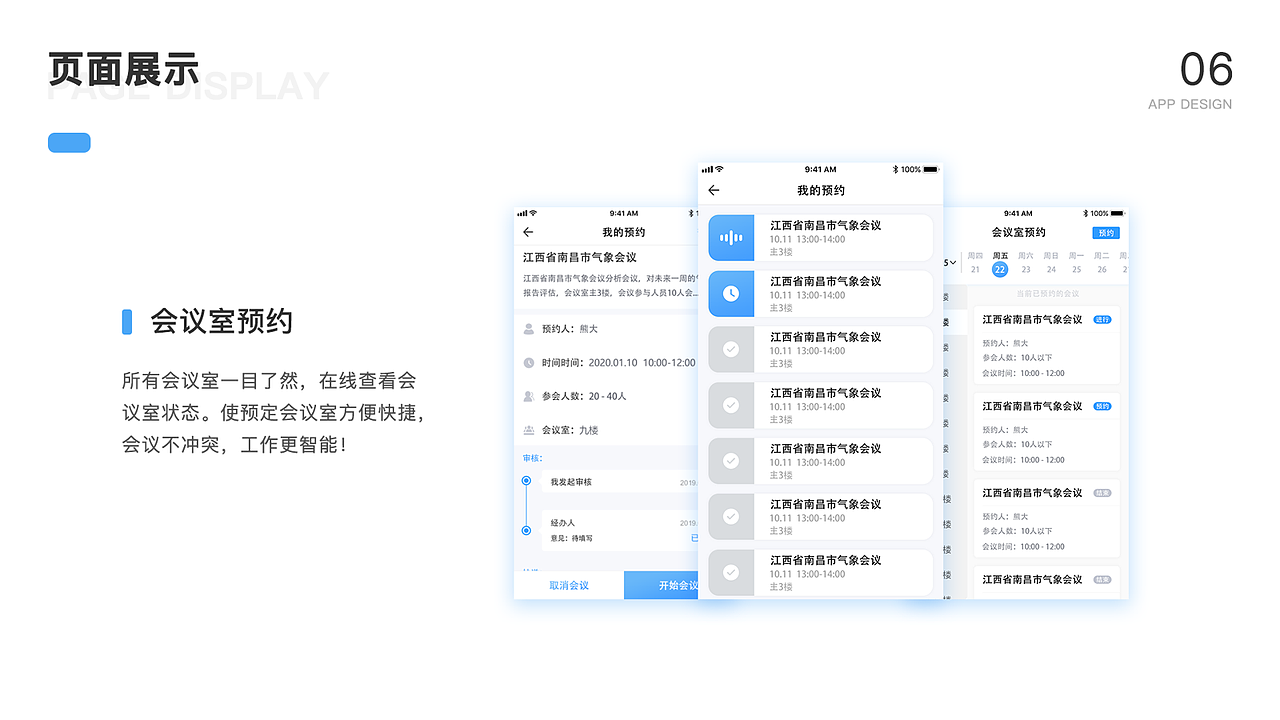 个人作品集（图ZMjIzMDk0NDMy） - APP界面 - 站酷设计师野比大熊丿原创素材 - 站酷ZCOOL