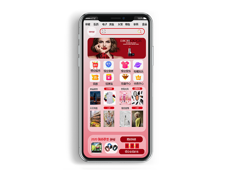 电商直播作品集