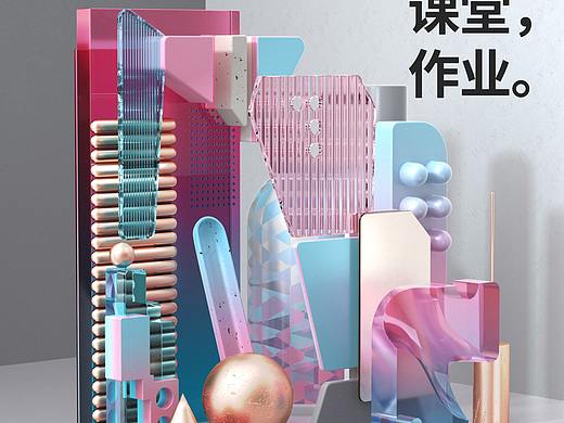 C4D上材质渲染练习