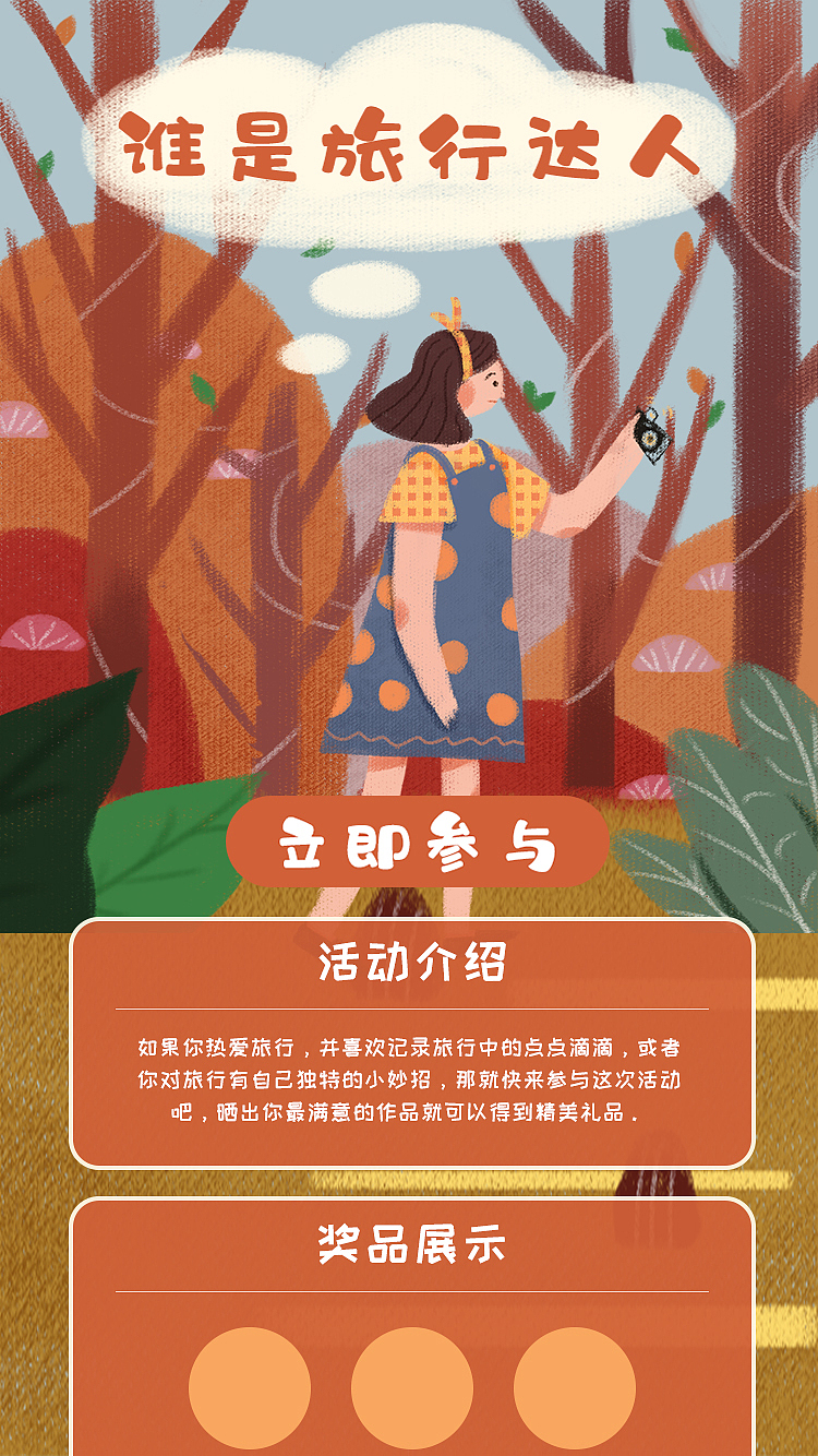 原创开屏/活动页/banner（图ZMjgwMDIxNjQ0） - 商业插画 - 站酷设计师栗子滴滴原创素材 - 站酷ZCOOL