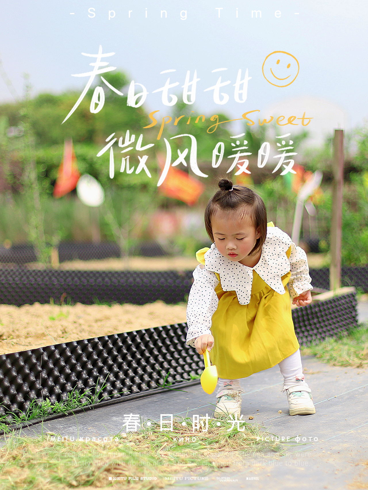 农场春游|植树节