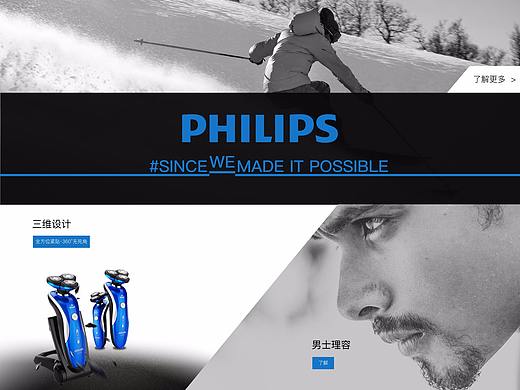 剃须刀主题页面展示