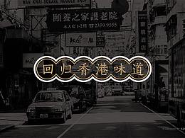 餐饮
