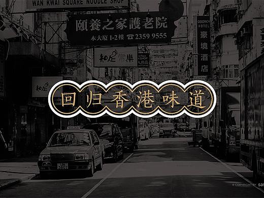 尚膳若水案例 | 弥敦道壹号，港式花胶鸡火锅