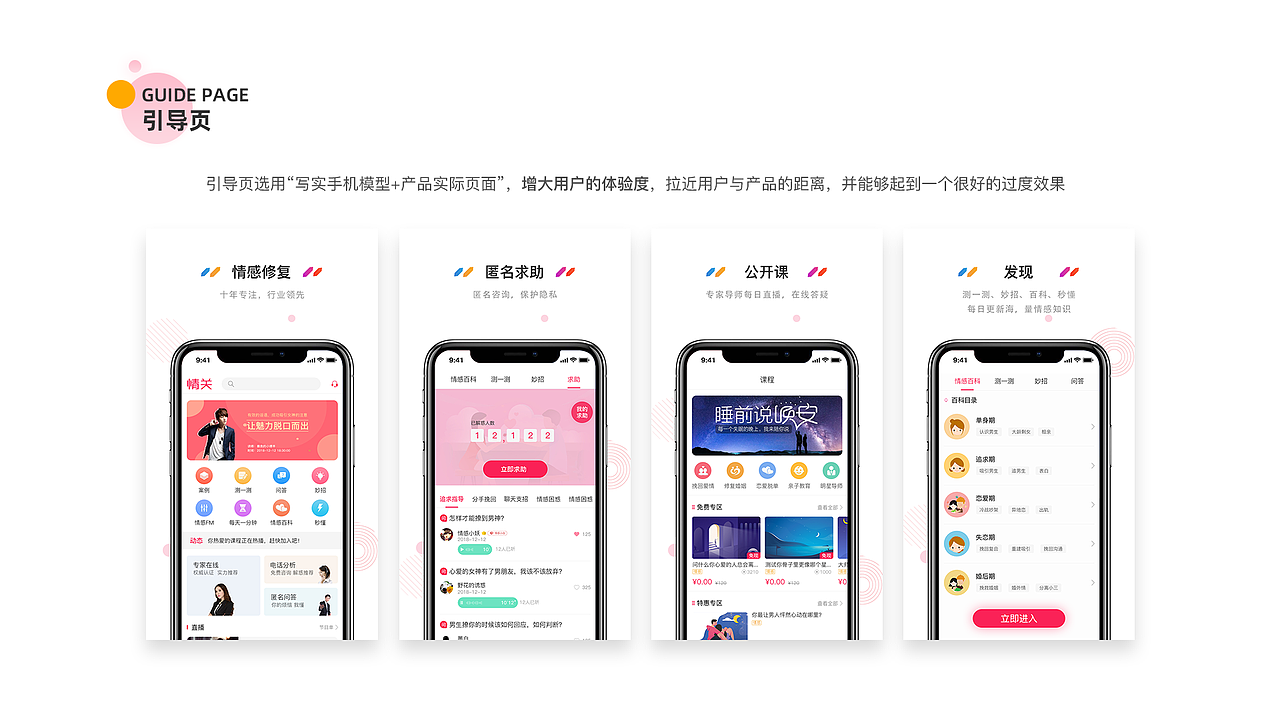 作品集（图ZMjMyNDQ2NDY4） - APP界面 - 站酷设计师DA杏超补钙原创素材 - 站酷ZCOOL