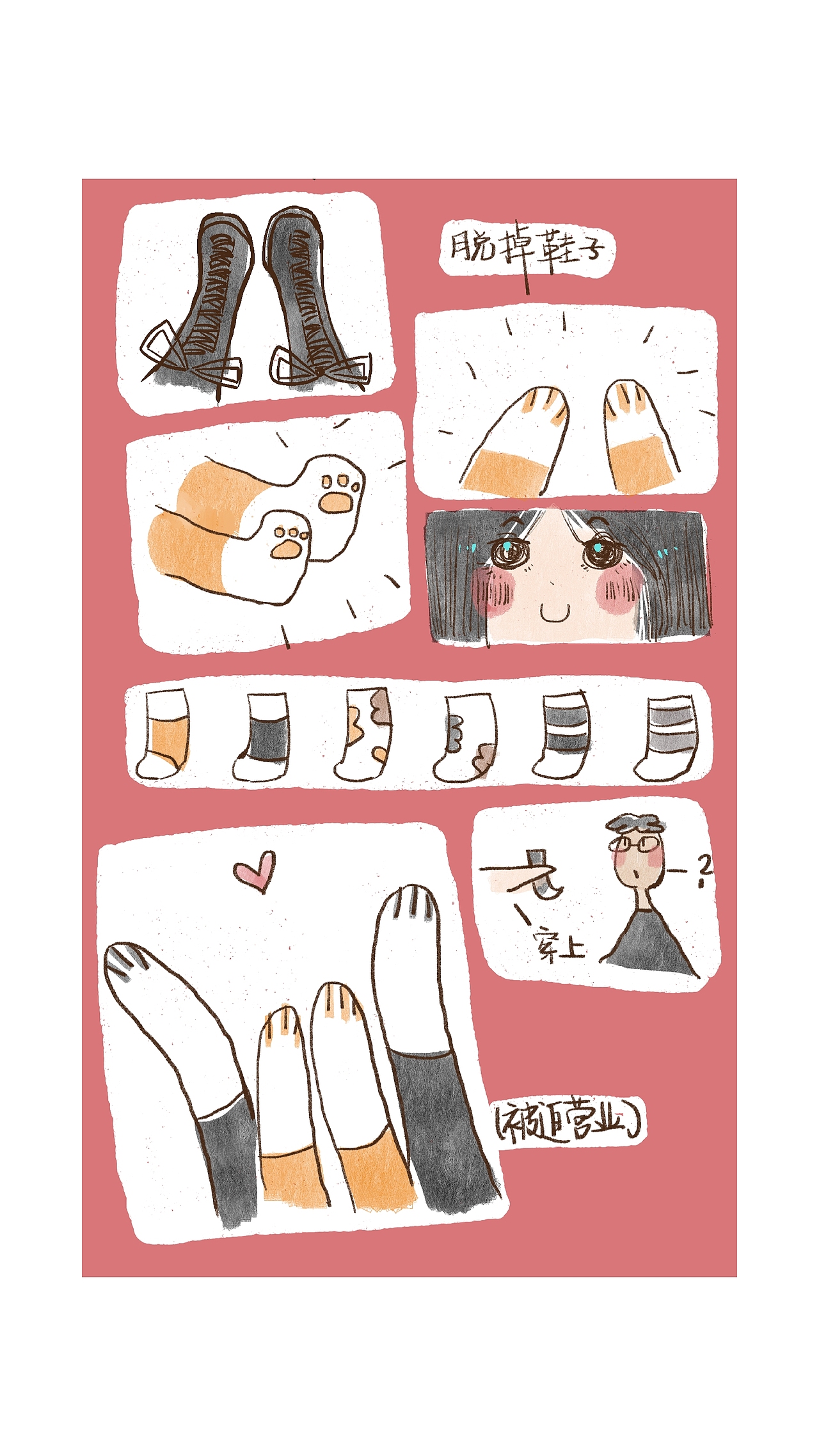 谁冬天被窝里没个对象（图ZMjgwMDMyMTI0） - 中/长篇漫画 - 站酷设计师柚恍原创素材 - 站酷ZCOOL