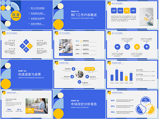 02述职报告PPT模板简约开题报告年终部门商务工作汇报