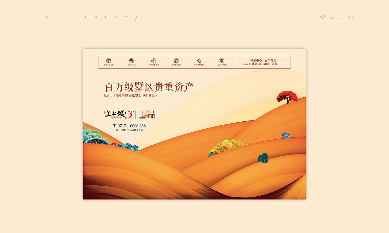 地产广告提案：上品（图ZMTk1NDQ0MjQ=） - 品牌 - 站酷设计师Circlepad原创素材 - 站酷ZCOOL