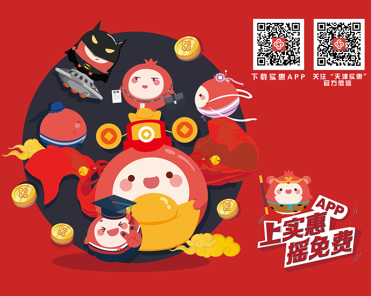 红红火火（图ZOTc4MTYzNzY=） - 海报 - 站酷设计师mary蕊原创素材 - 站酷ZCOOL