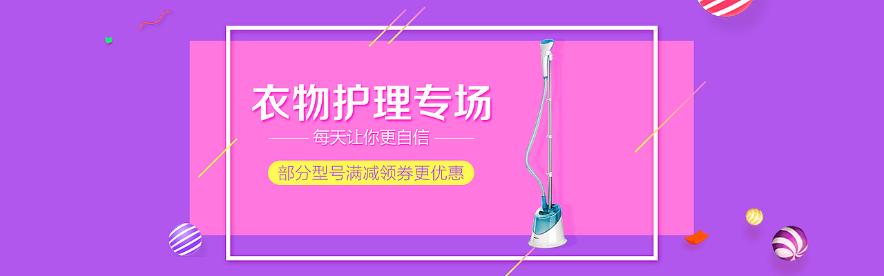 电商banner（图ZMTA3ODA1NDM2） - 电商 - 站酷设计师zhouwh原创素材 - 站酷ZCOOL